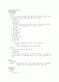 PED-아동간호-ITP case study 8페이지