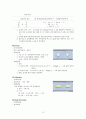 PED-아동간호-ITP case study 10페이지