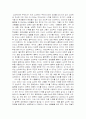 스포츠 심리학이란 무엇인가? 2페이지