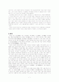 교산 허균 연구 7페이지