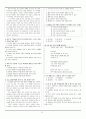 [과외]중학 국어 1-2학기 중간 예상문제 01 2페이지