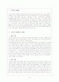 마르코 폴로 2페이지