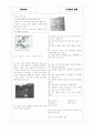 [과외]중학 사회 중2-3 유럽의 생활 02 2페이지
