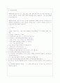 내용증명작성법과 수령지체에 관한 내용증명/채무 불이행과 손해배상에 관한 법률 2페이지