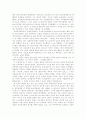 님 웨일즈의 아리랑 서평 2페이지