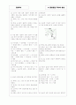 [과외]중2-국사 중앙집권국가의 형성 07 2페이지