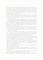 브랜드 창조의 법칙 2페이지