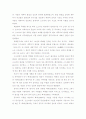 백제의건국 2페이지