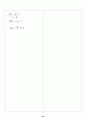 [과외]고등 수학 1 III-1.수열의 극한 24페이지