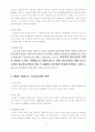 판례분석-기대가능성 2페이지