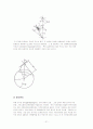 자전거 기어의 재료, 소재 21페이지