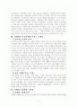 성매매 특별법과 문제에 대한 해결방안 2페이지