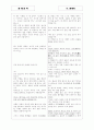[과외]고등 국어  현대시 기출 04 2페이지
