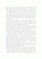 나의 경쟁력을 키우려면 어떻해 해야 하는가? 2페이지