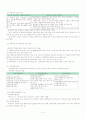 가정위탁의 문제점과 해결방안(A+레포트) 7페이지