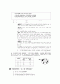 [과외]고등 과학탐구 모의고사 30문제 09 2페이지