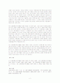 [무역결제]신용장 무역분쟁사례연구및 분석 2페이지