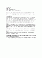 복지실천론(사례분석) 2페이지