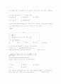 [과외]고등 수학 집합편 02 2페이지