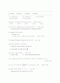 [과외]고등 수학  지수.로그-4 2페이지