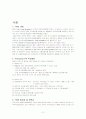 한국과 칠레 FTA 2페이지