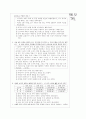 [과외]고등 국사 총정리 수학능력 대비 01 2페이지