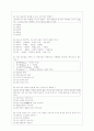 [과외]고등 서양 윤리의 전통 02 7페이지
