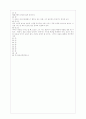 [과외]고등 서양 윤리의 전통 02 9페이지
