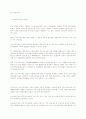 디노미네이션(화폐개혁)에 대해서 2페이지