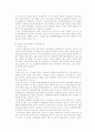 남방 참다랑어 국제분쟁 8페이지