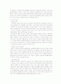 남방 참다랑어 국제분쟁 10페이지