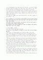 학급당 학생 수를 줄이는 것이 교육의 질을 보장해 주는가? 2페이지