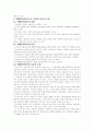 매체와 원격교육   - 텔레컨퍼런싱- 2페이지