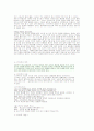 스카우트의 이념과 훈련소감 2페이지