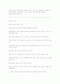 펌 진주 귀고리 소녀-트레이시 슈발리에-중고생공통(청소년문학 ) 2페이지