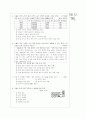 [과외]고등 생활 공간의 형성 01 2페이지