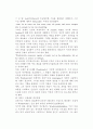 [논문] 윌리엄 워즈워스의 자연관에 관한 연구 2페이지