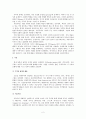 [무역학개론] 국제무역에 대해서 2페이지