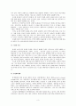 [무역학개론] 국제무역에 대해서 3페이지