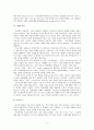 [무역학개론] 국제무역에 대해서 4페이지