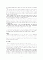 [무역학개론] 국제무역에 대해서 7페이지