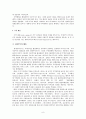 [무역학개론] 국제무역에 대해서 8페이지