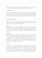 [무역학개론] 국제무역에 대해서 9페이지