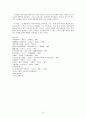 [무역학개론] 국제무역에 대해서 10페이지