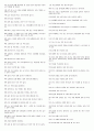 철도공사 인적성검사 9페이지