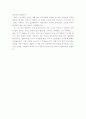 뻐꾸기 둥지 위로 날아간 새 2페이지