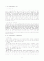 교회 어린이 교사 교육의 문제점과 해결책 2페이지