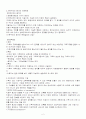 구조적 가족치료 2페이지