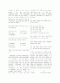 [과외]고등 영어 2-2 중간 출판사공통 예상문제 12 5페이지
