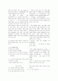 [과외]고등 영어 2-2 중간 출판사공통 예상문제 12 9페이지